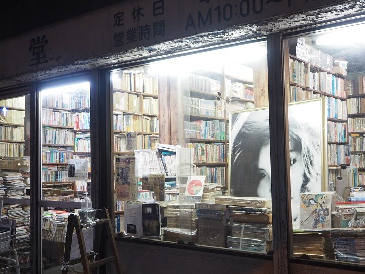 松永弾正の本屋紀行 其の伍 港文堂書店 横須賀 Bookshop Lover